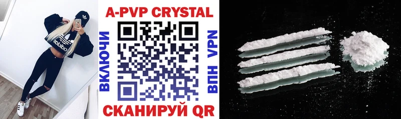 цена наркотик  Казань  APVP Crystall 