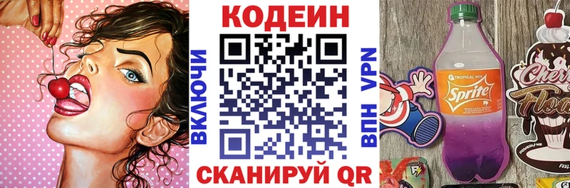 продажа наркотиков  Казань  Кодеин Purple Drank 