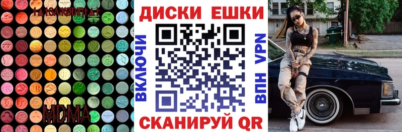 Ecstasy диски  Казань 
