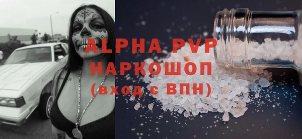 ALPHA-PVP Володарск