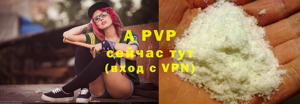 ALPHA-PVP Володарск