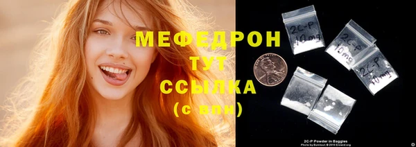 мескалин Волоколамск