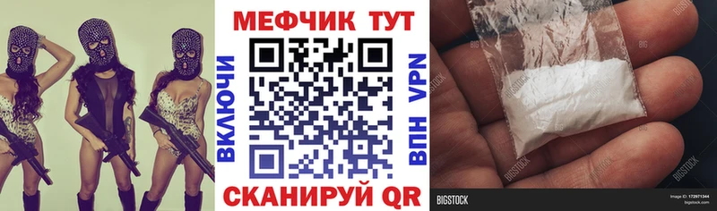 Мефедрон мука Казань