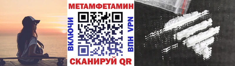 МЕТАМФЕТАМИН кристалл  mega вход  Казань 